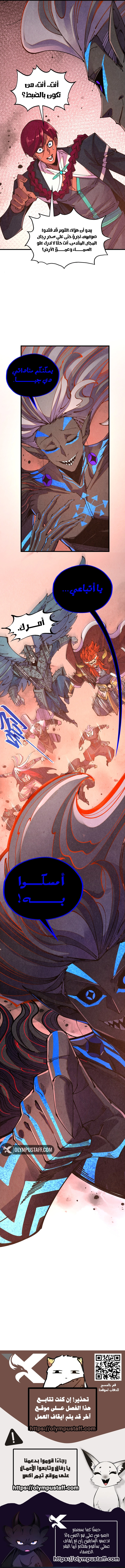 Read The Eternal Supreme AR Manga Online