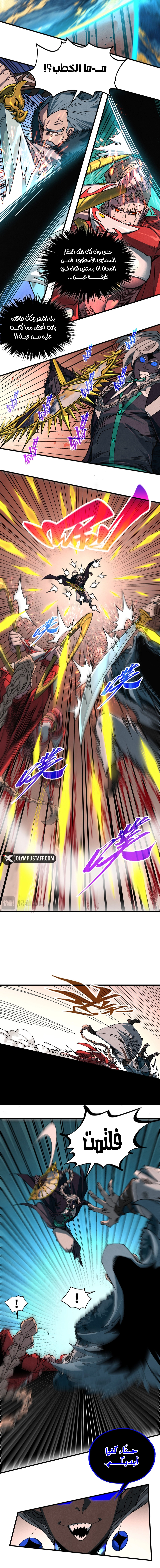 Read The Eternal Supreme AR Manga Online