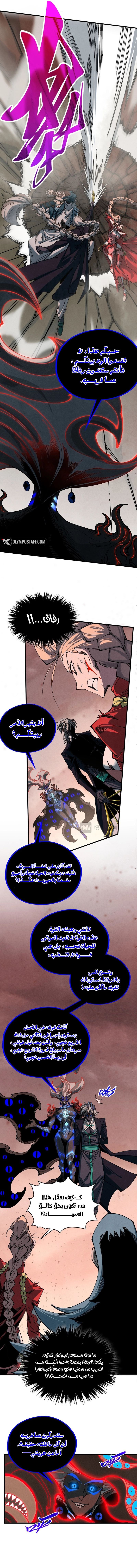 Read The Eternal Supreme AR Manga Online