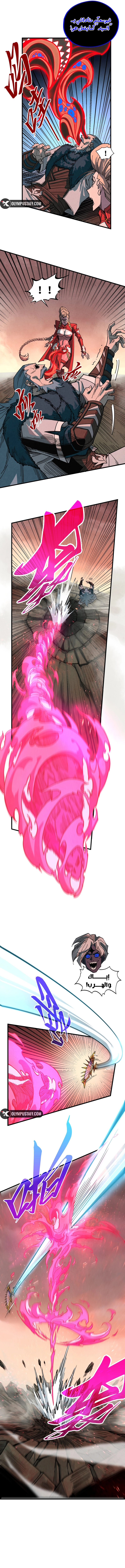 Read The Eternal Supreme AR Manga Online