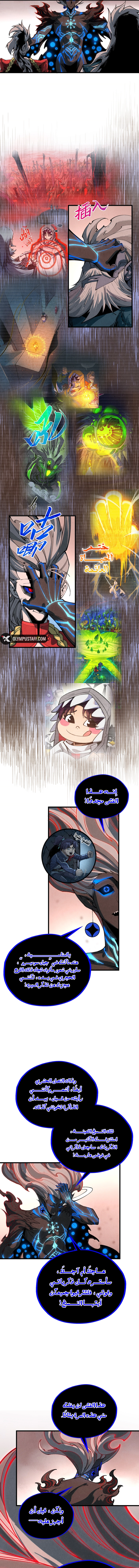 Read The Eternal Supreme AR Manga Online