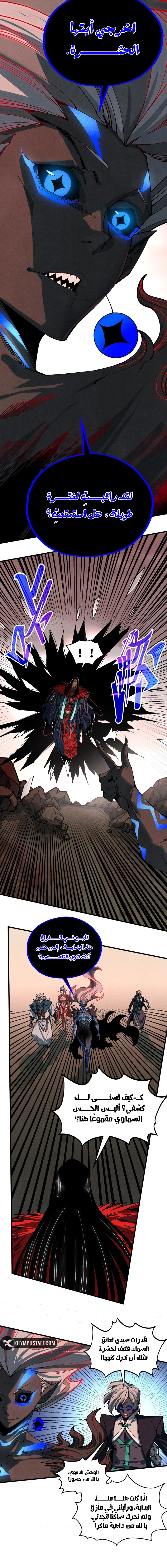 Read The Eternal Supreme AR Manga Online