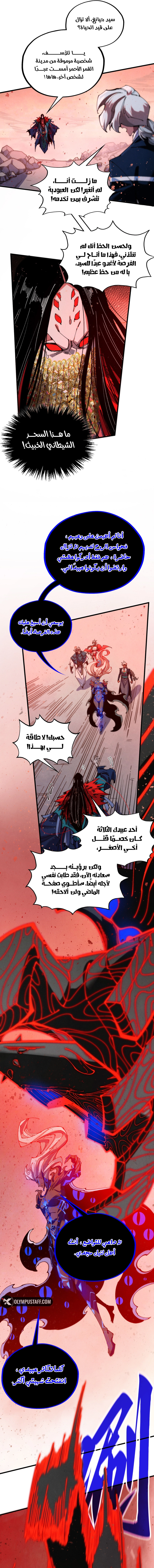 Read The Eternal Supreme AR Manga Online