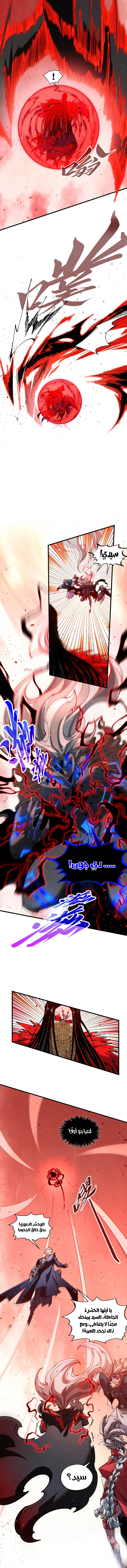 Read The Eternal Supreme AR Manga Online