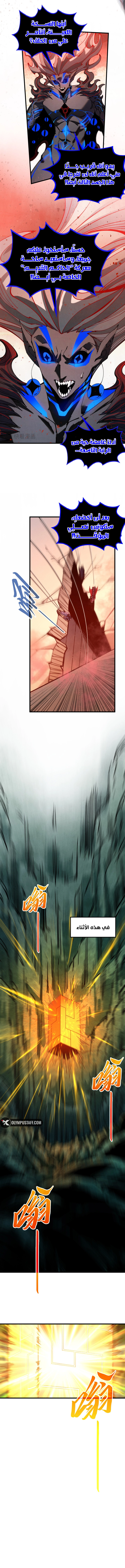 Read The Eternal Supreme AR Manga Online