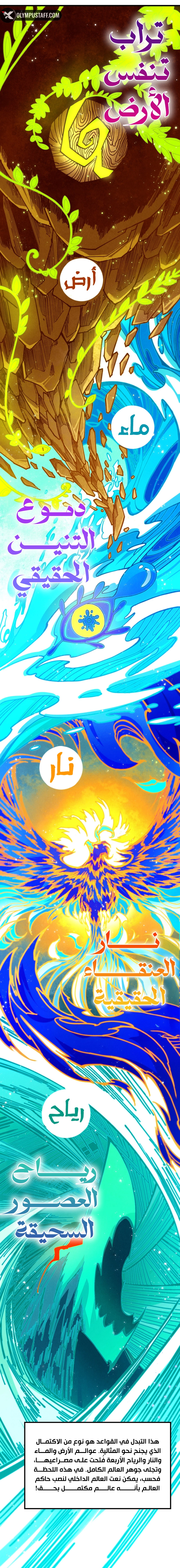 Read The Eternal Supreme AR Manga Online