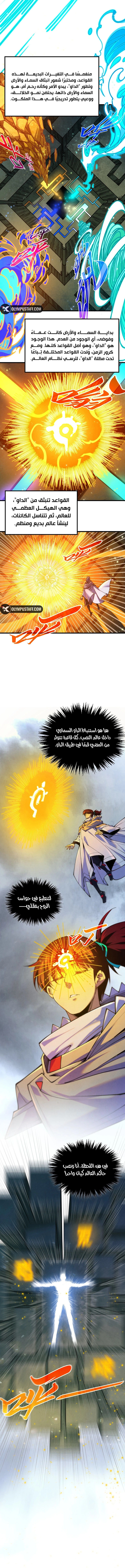 Read The Eternal Supreme AR Manga Online