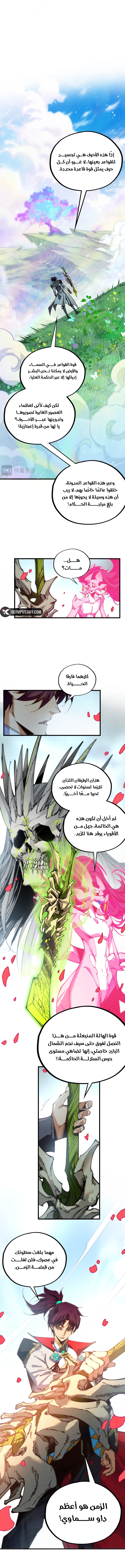 Read The Eternal Supreme AR Manga Online
