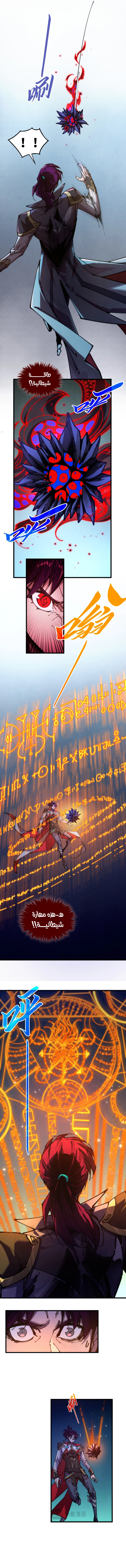 Read The Eternal Supreme AR Manga Online