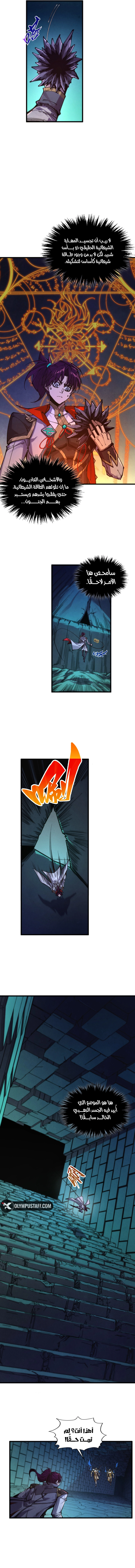 Read The Eternal Supreme AR Manga Online