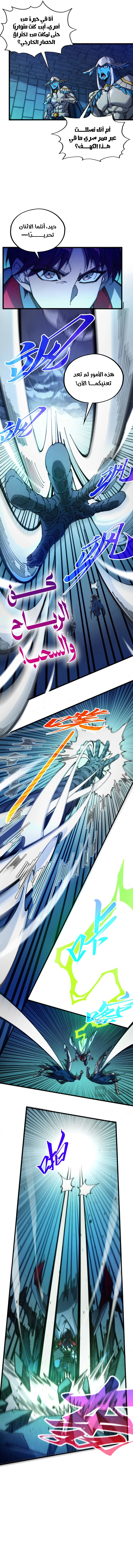 Read The Eternal Supreme AR Manga Online