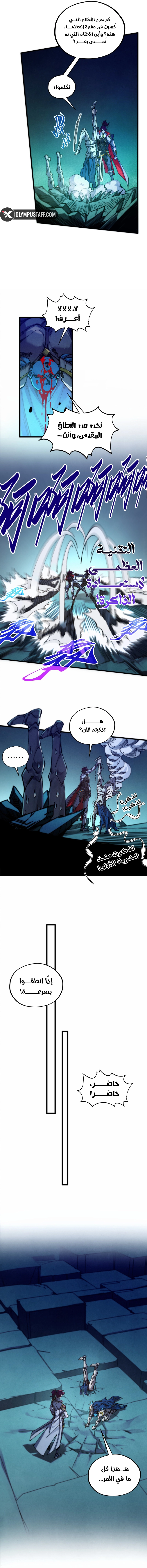 Read The Eternal Supreme AR Manga Online