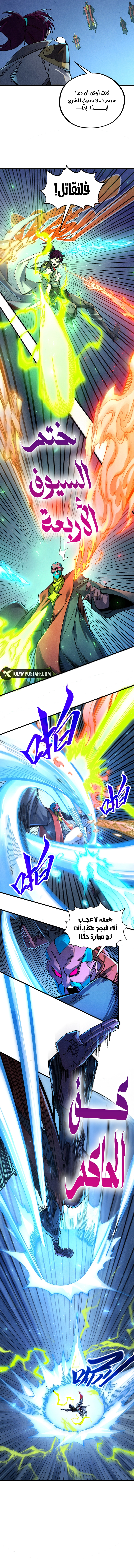 Read The Eternal Supreme AR Manga Online