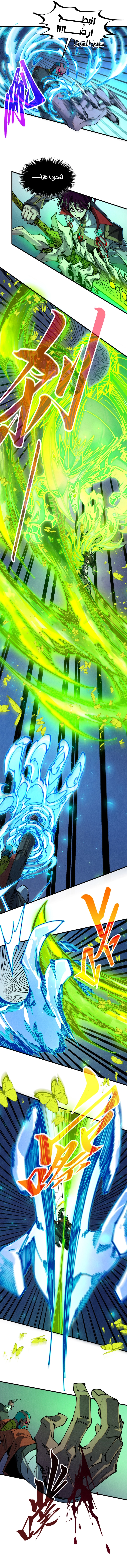 Read The Eternal Supreme AR Manga Online