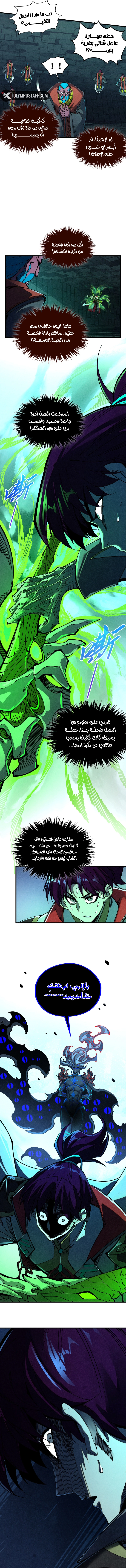 Read The Eternal Supreme AR Manga Online