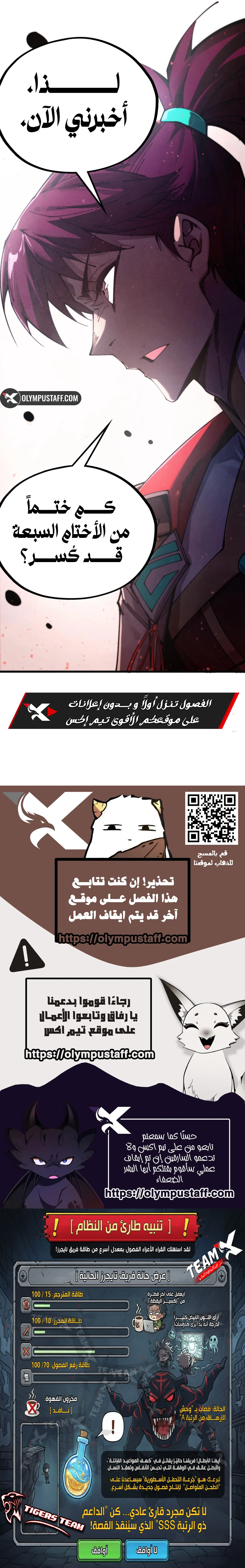 Read The Eternal Supreme AR Manga Online