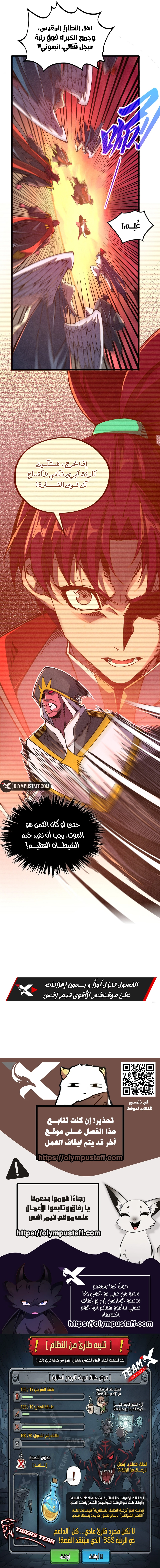 Read The Eternal Supreme AR Manga Online