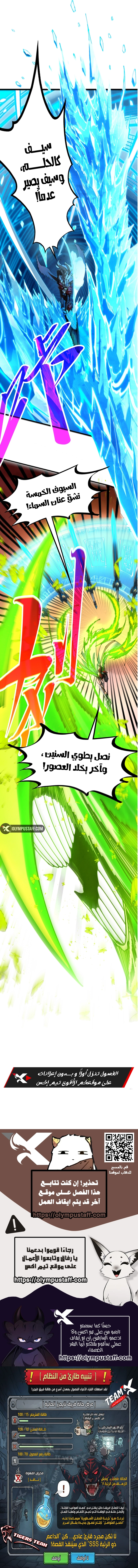 Read The Eternal Supreme AR Manga Online