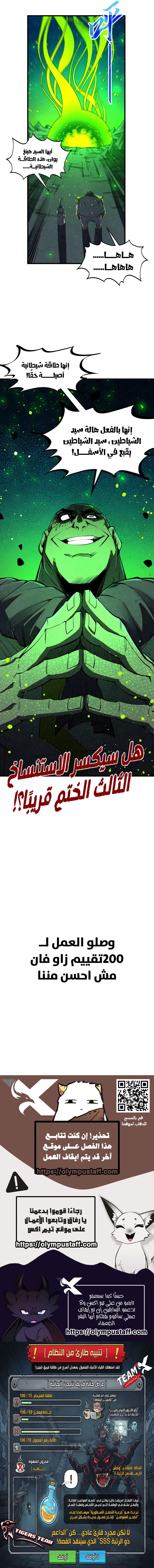 Read The Eternal Supreme AR Manga Online