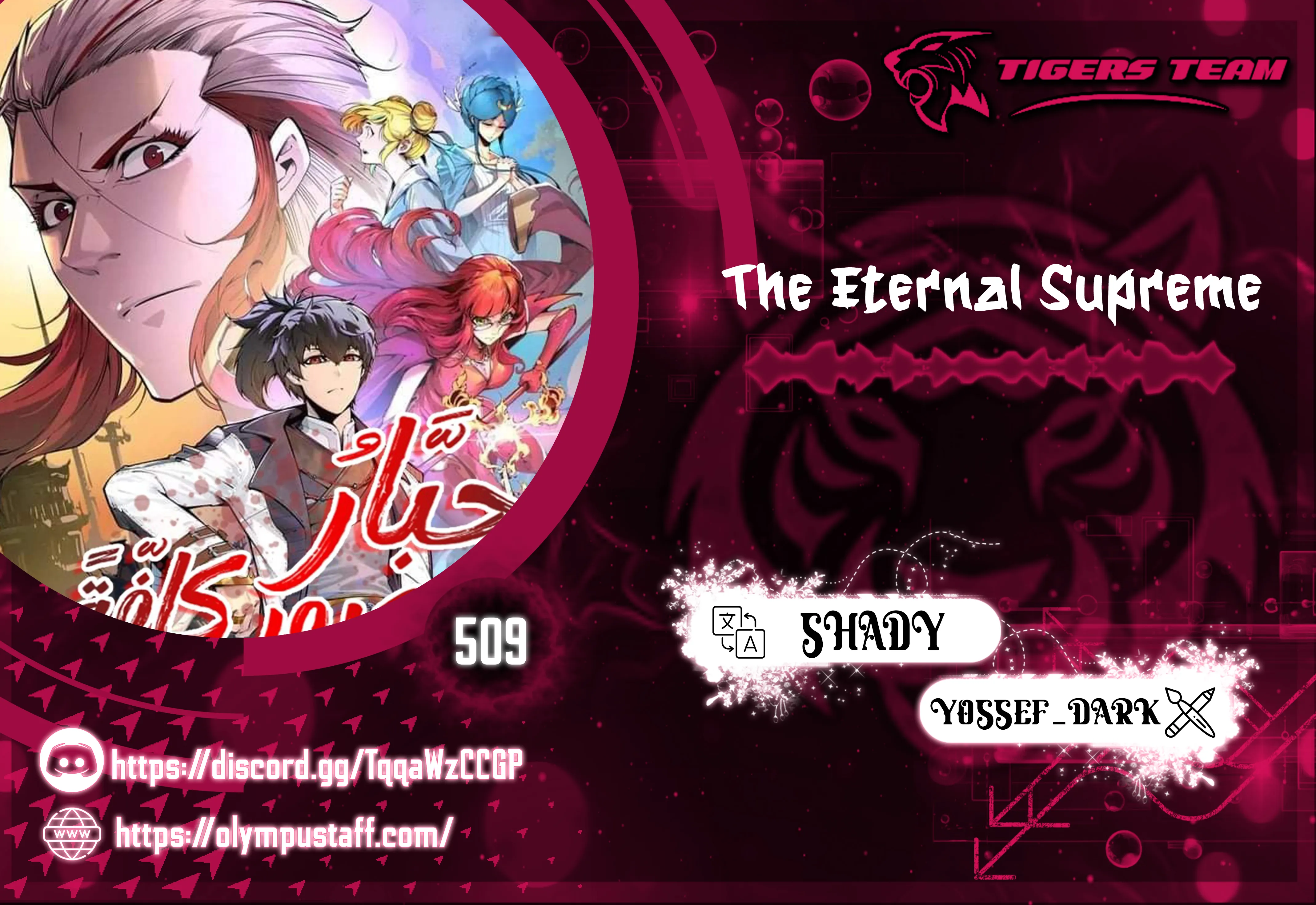 Read The Eternal Supreme AR Manga Online