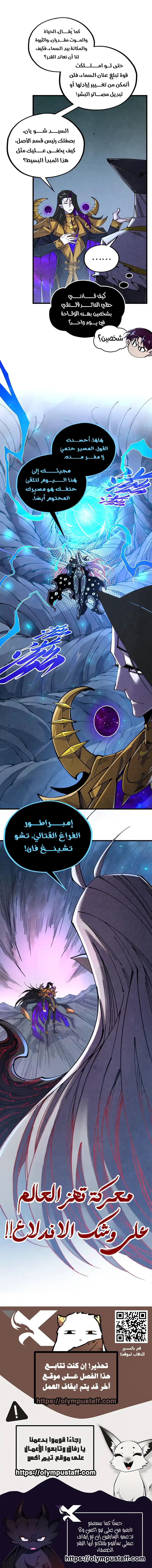 Read The Eternal Supreme AR Manga Online