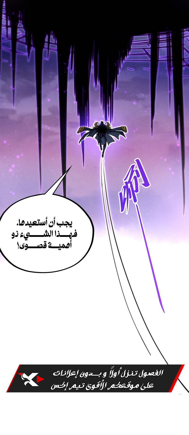 Read The Eternal Supreme AR Manga Online