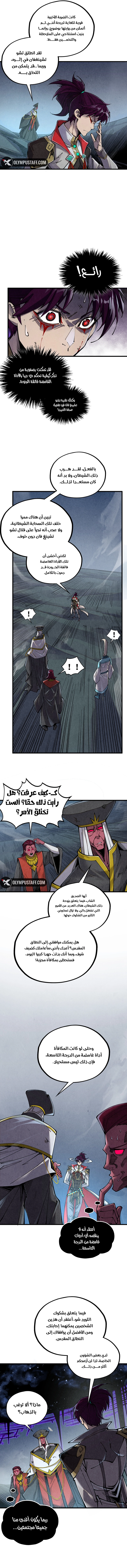 Read The Eternal Supreme AR Manga Online