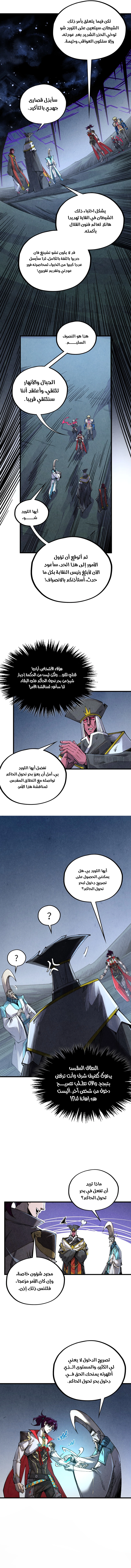 Read The Eternal Supreme AR Manga Online