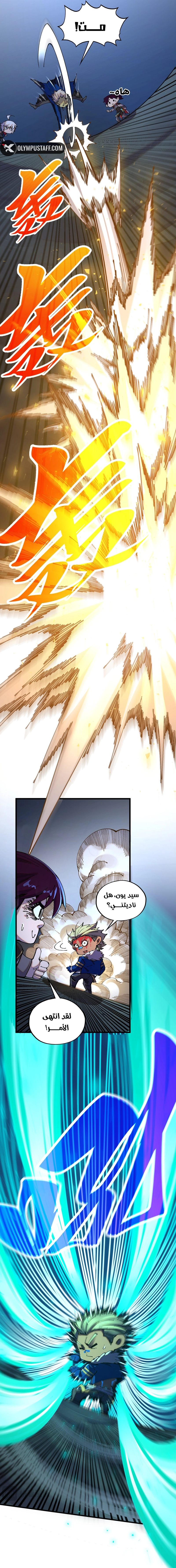 Read The Eternal Supreme AR Manga Online