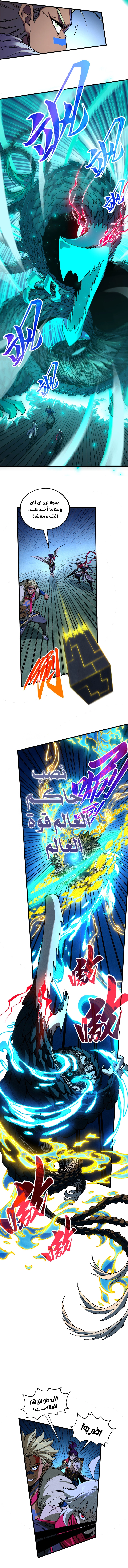 Read The Eternal Supreme AR Manga Online