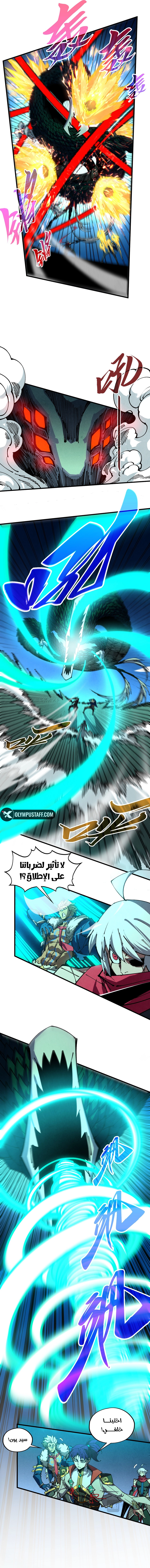 Read The Eternal Supreme AR Manga Online