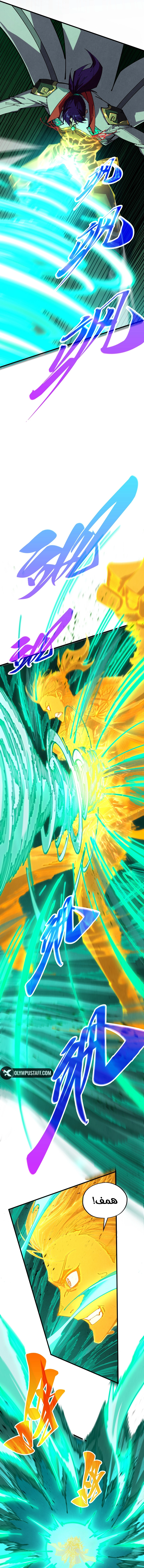 Read The Eternal Supreme AR Manga Online