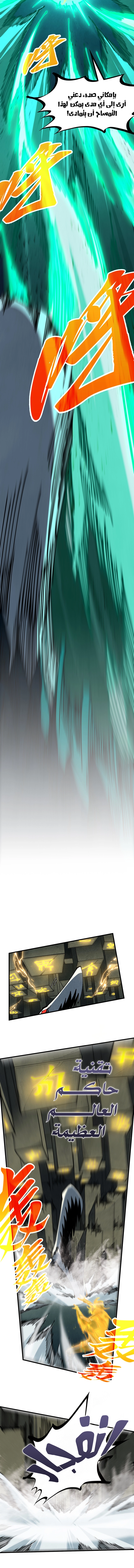 Read The Eternal Supreme AR Manga Online