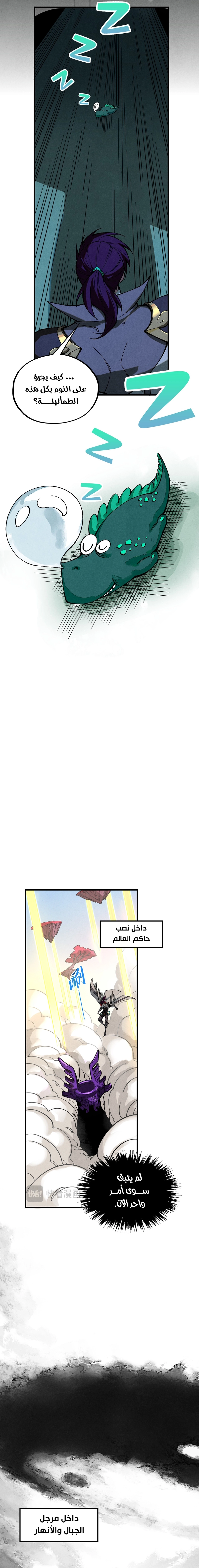 Read The Eternal Supreme AR Manga Online