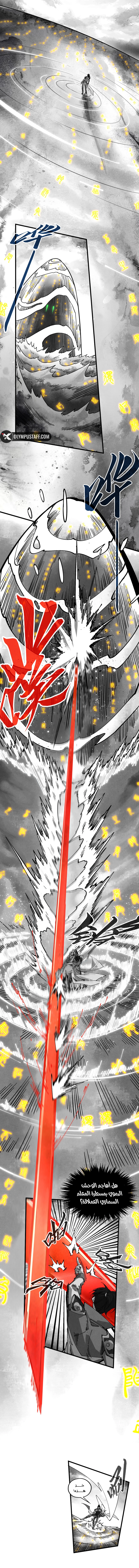 Read The Eternal Supreme AR Manga Online