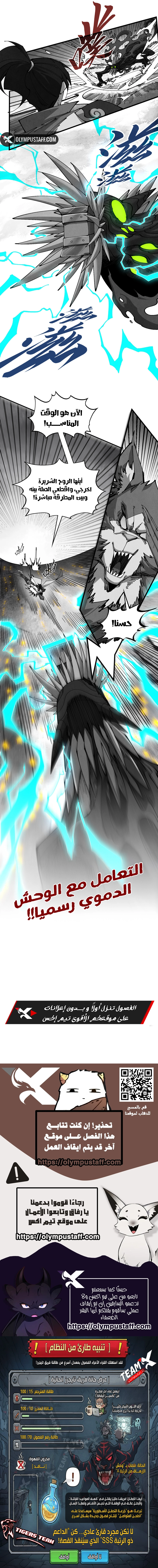 Read The Eternal Supreme AR Manga Online