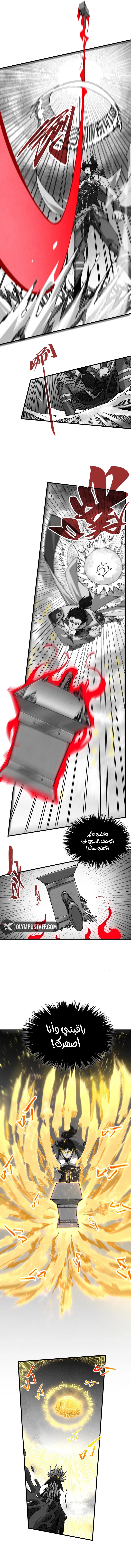 Read The Eternal Supreme AR Manga Online