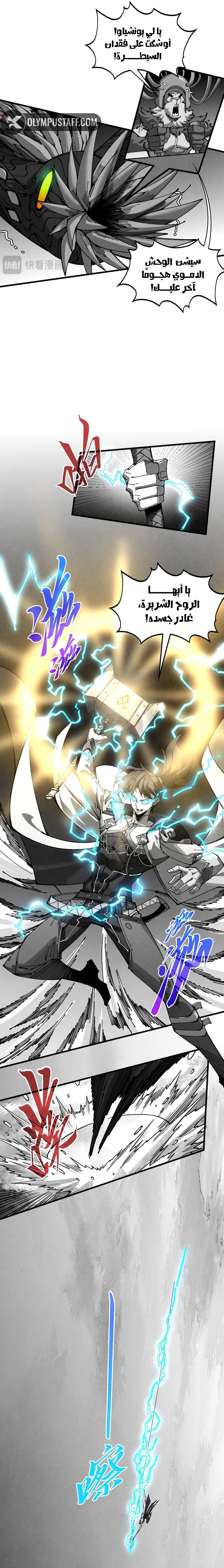 Read The Eternal Supreme AR Manga Online