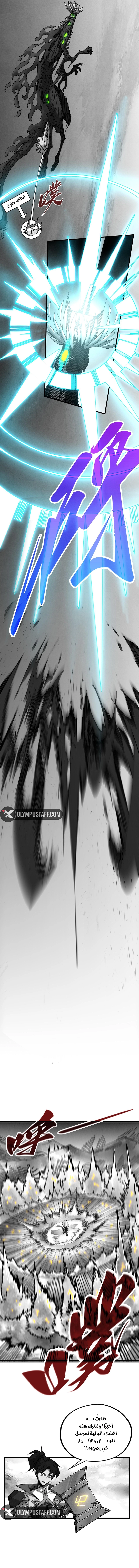 Read The Eternal Supreme AR Manga Online