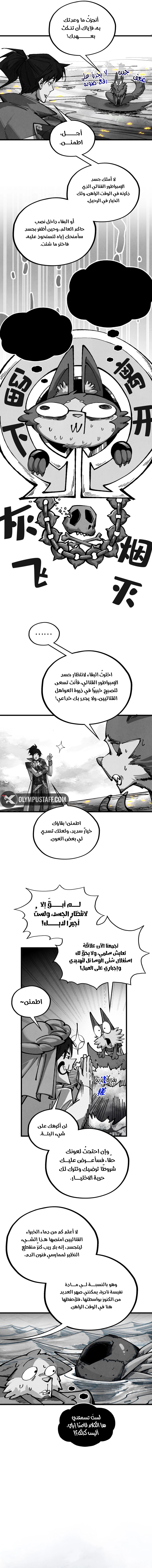 Read The Eternal Supreme AR Manga Online