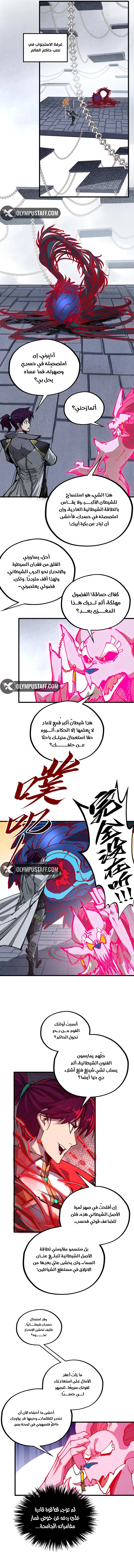 Read The Eternal Supreme AR Manga Online