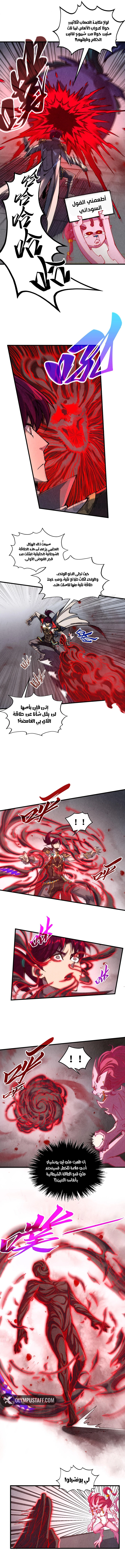 Read The Eternal Supreme AR Manga Online