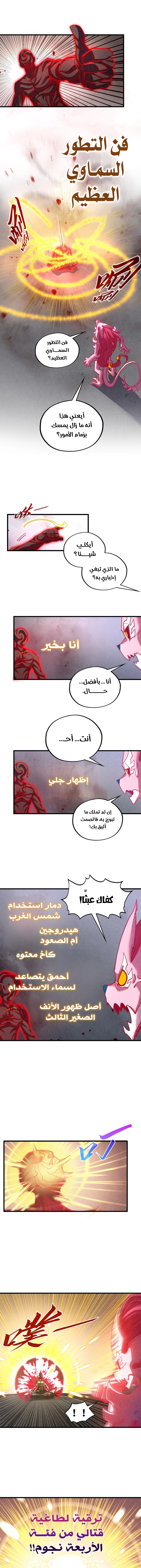 Read The Eternal Supreme AR Manga Online