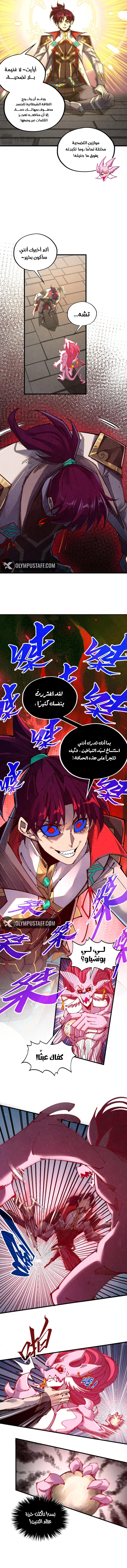 Read The Eternal Supreme AR Manga Online