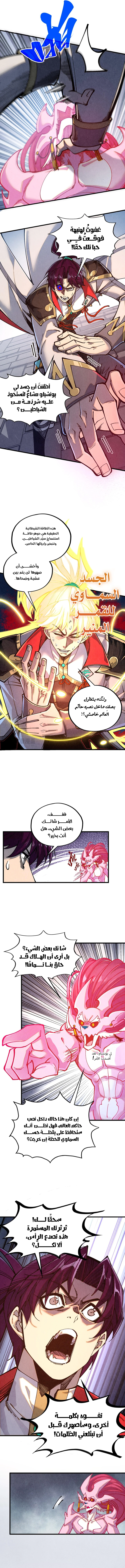 Read The Eternal Supreme AR Manga Online