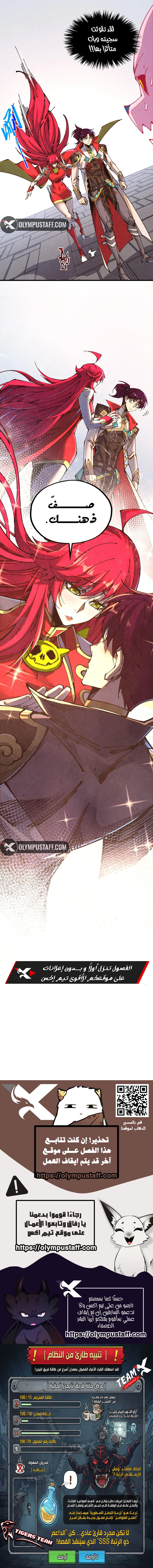 Read The Eternal Supreme AR Manga Online