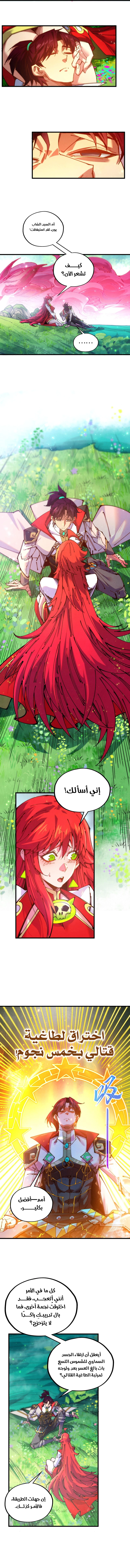 Read The Eternal Supreme AR Manga Online