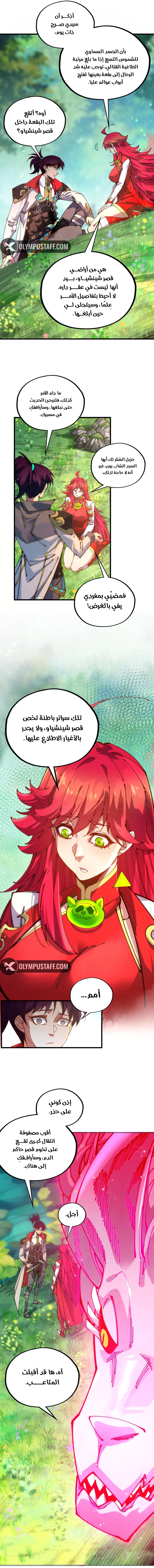 Read The Eternal Supreme AR Manga Online