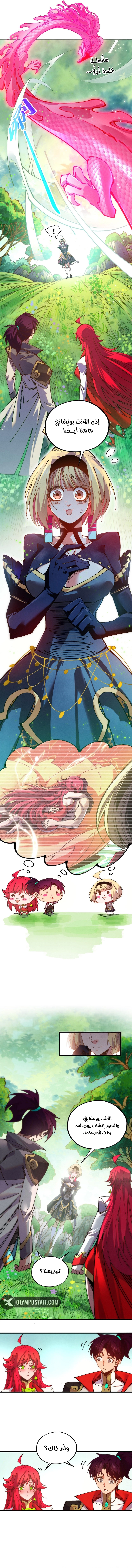 Read The Eternal Supreme AR Manga Online