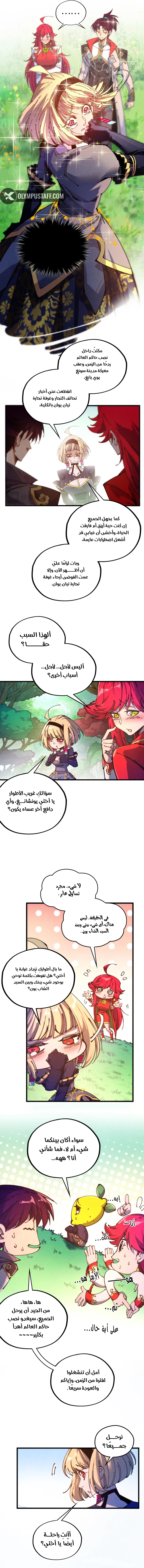 Read The Eternal Supreme AR Manga Online